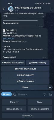 Настройка сервиса для вашего бизнеса photo