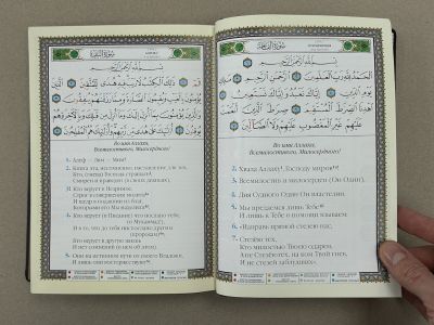 Коран. Перевод смыслов и комментарии Иман Валерии Пороховой (подарочная кожаная книга) photo
